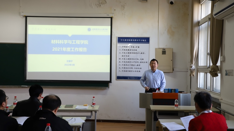 beat365英国官方网站第五届教职工代表大会第六次会议顺利召开-1.jpg